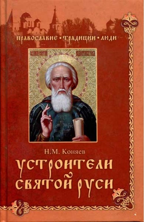 28.07 крещ руси 1
