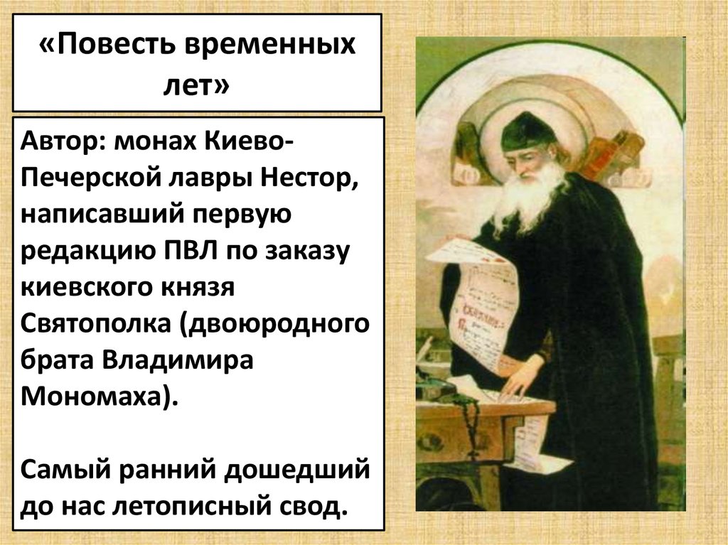 28.07 крещ руси 4