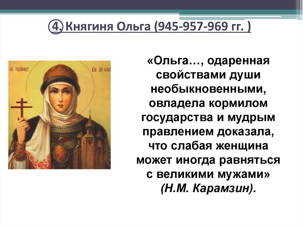 28.07 крещ руси 6