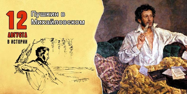 12.08 пушкин 1