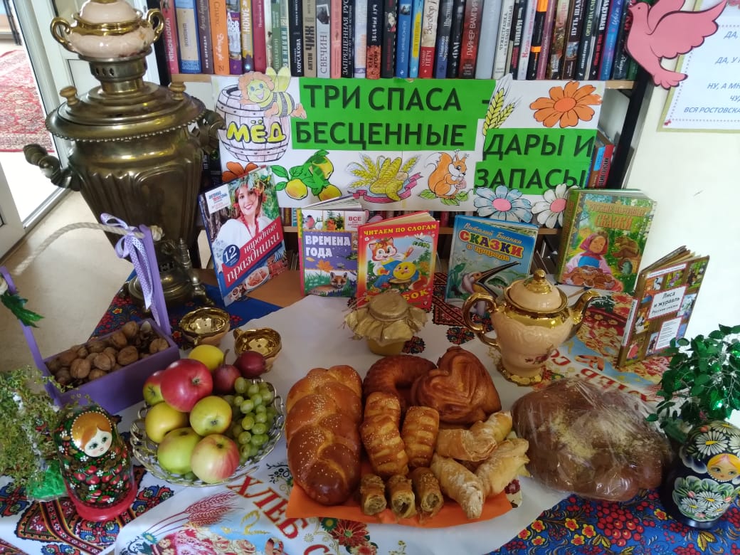 19.08 сПАСЫ 2