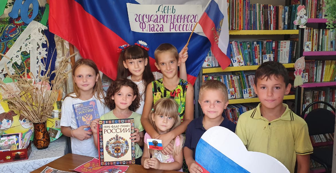 20.08 день флага 1