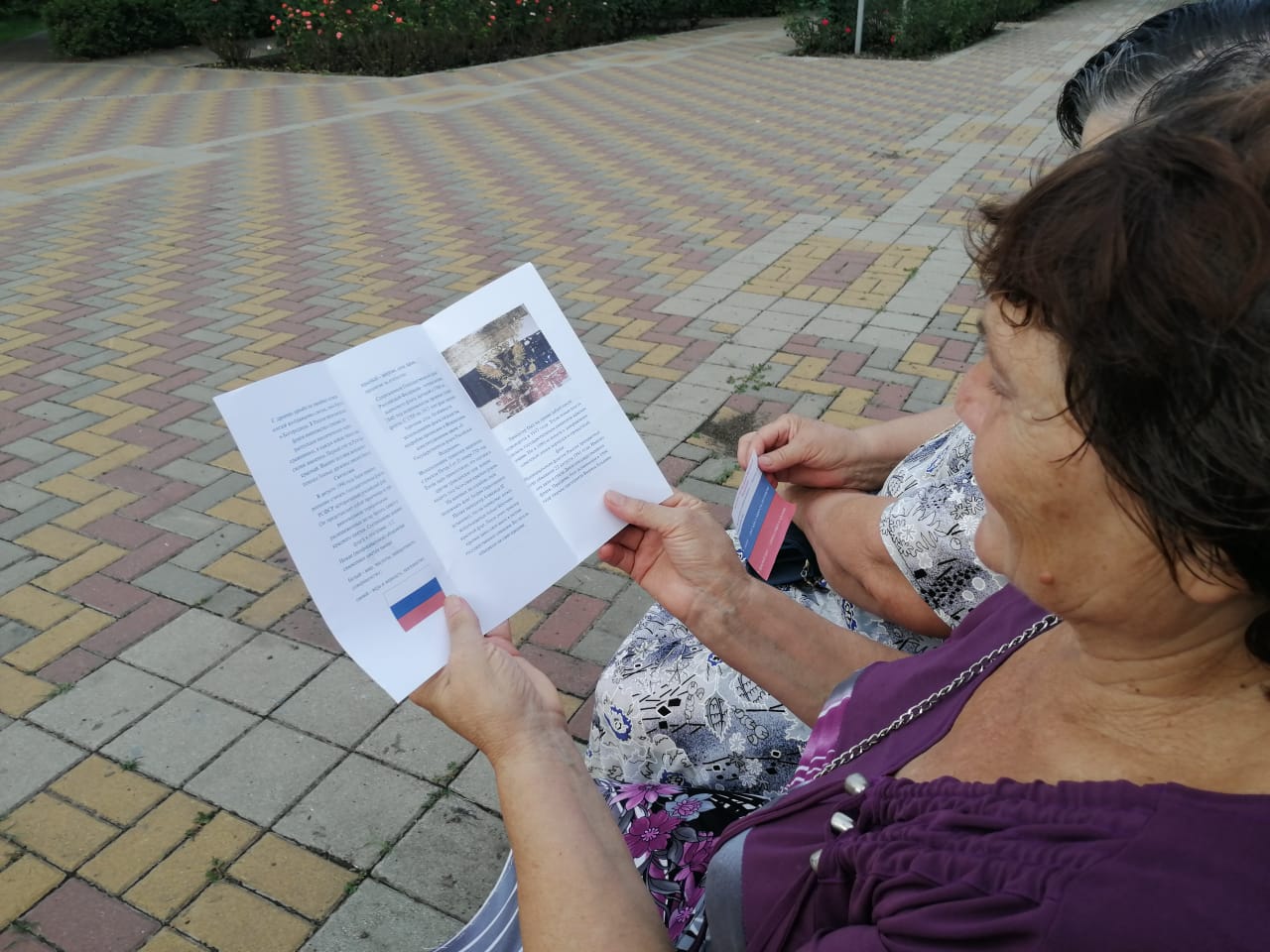 21.08 акция 11