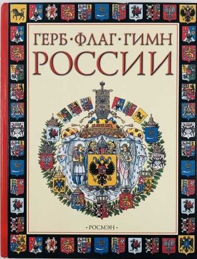 22.08 флаг журавл 4