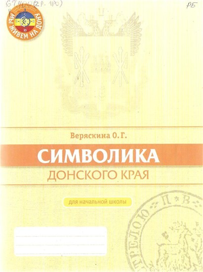 22.08 флаг журавл 8