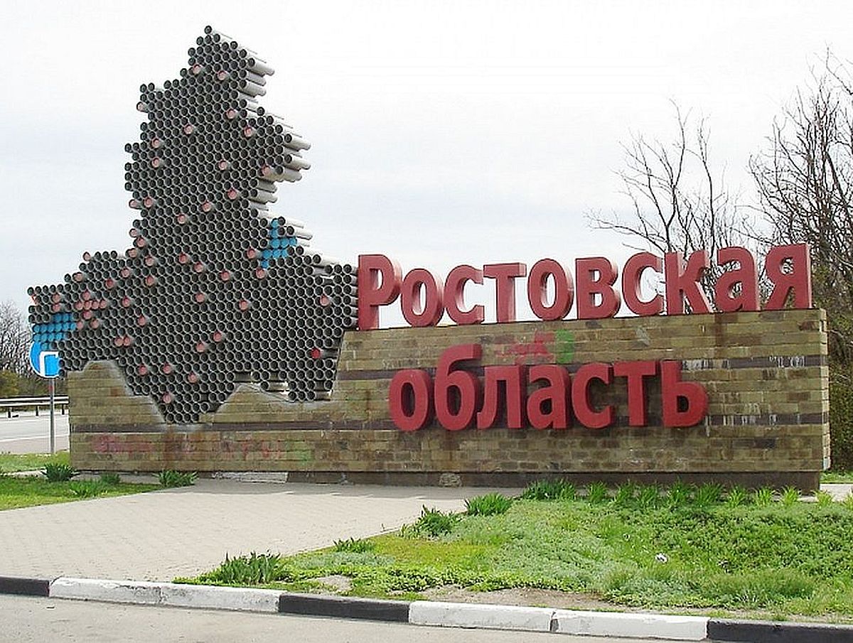 Ростовская область карта