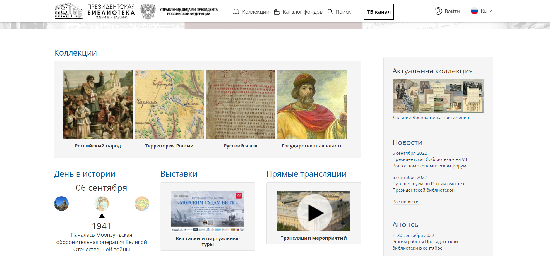 09.06 Презид Библиотека 2
