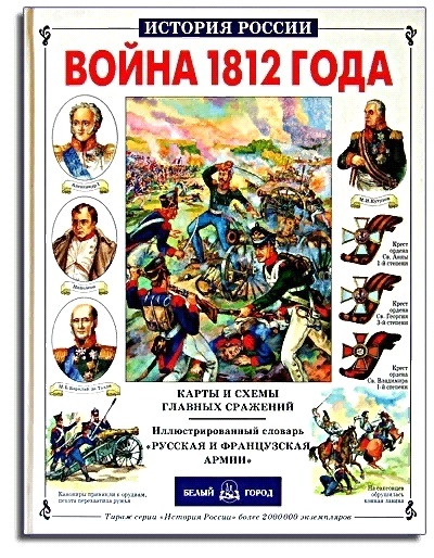 09.09 бородин ср 6