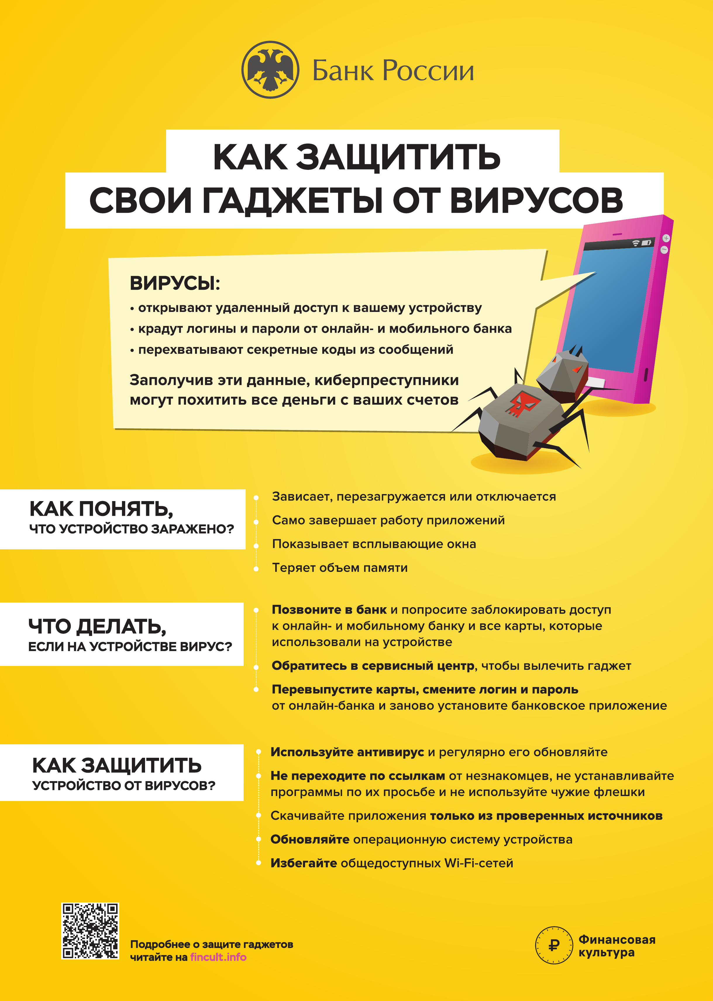 09.10 виды мошенничества 5