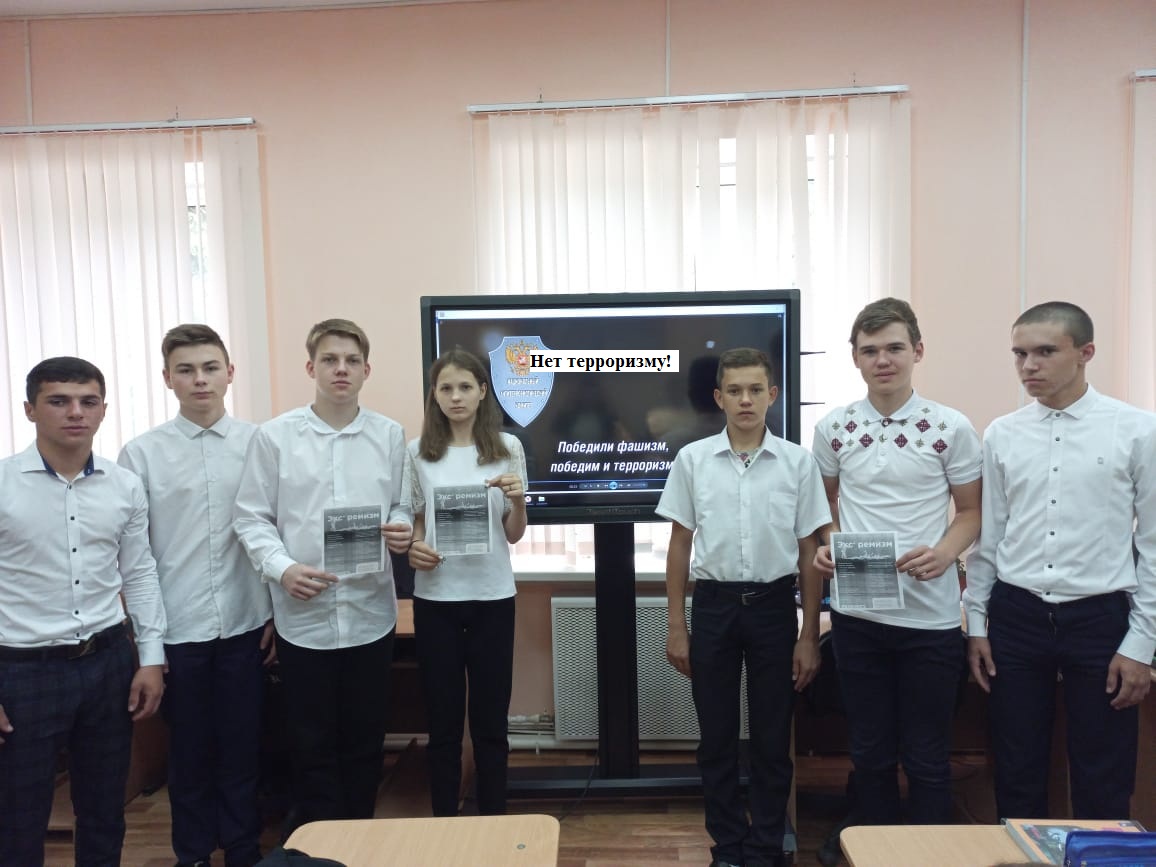 16.09 Нет терроризму