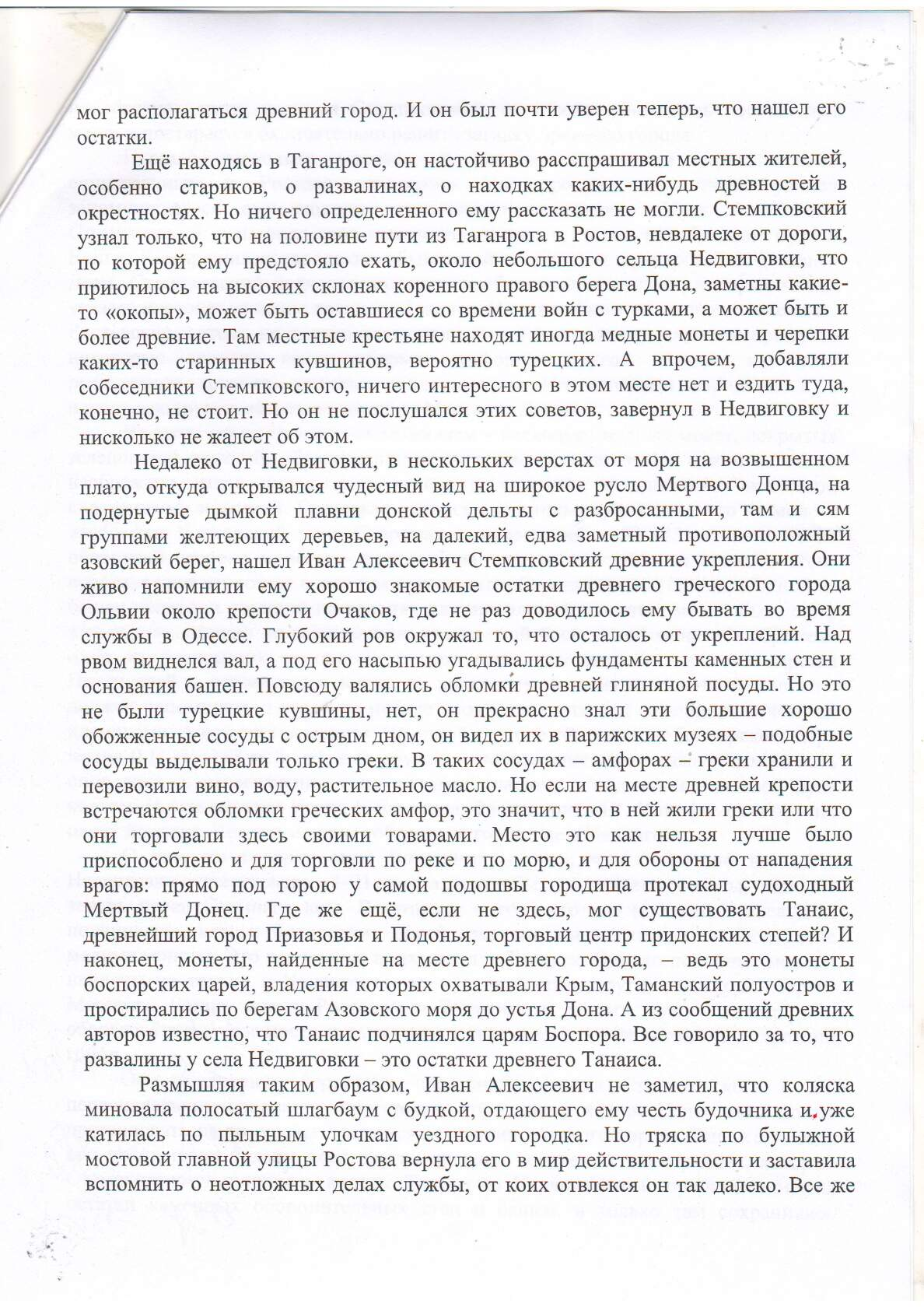 18.09 громкие чтения 2