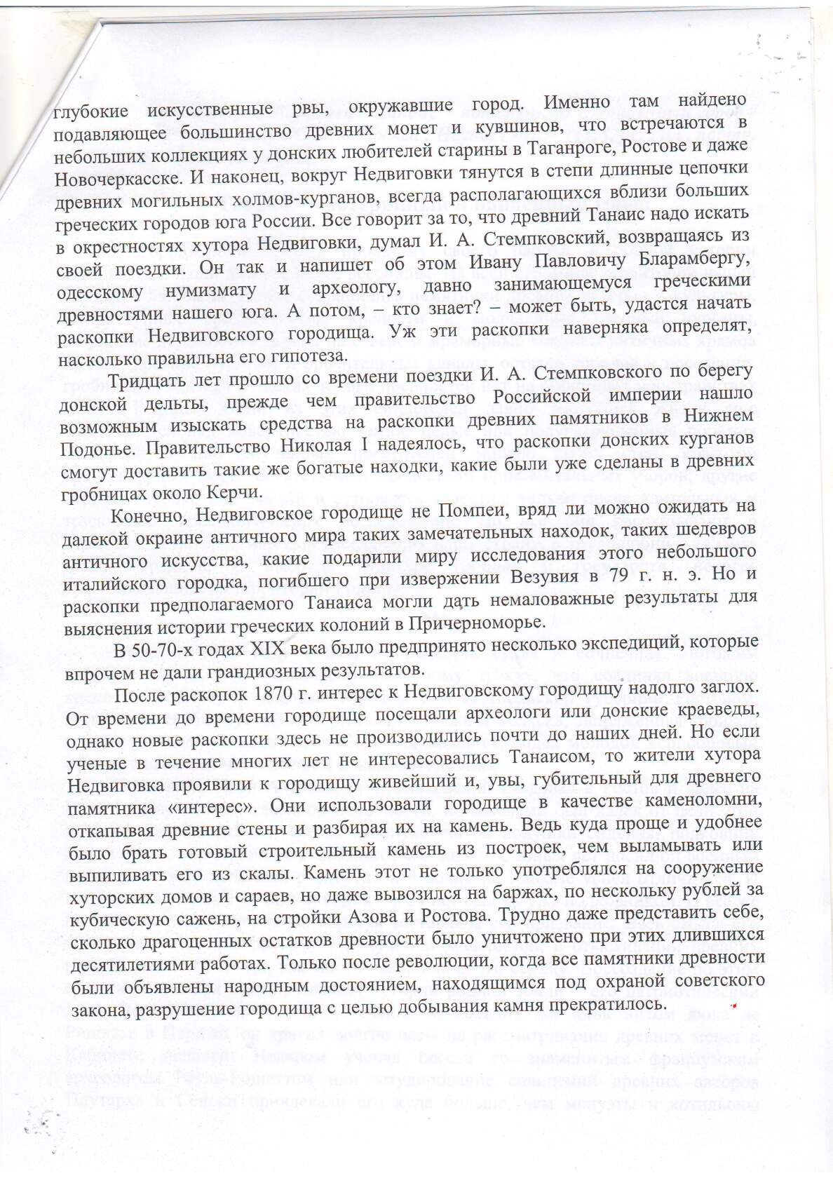 18.09 громкие чтения 5
