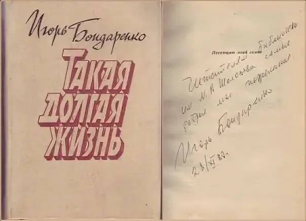 22.10 Бондаренко 4