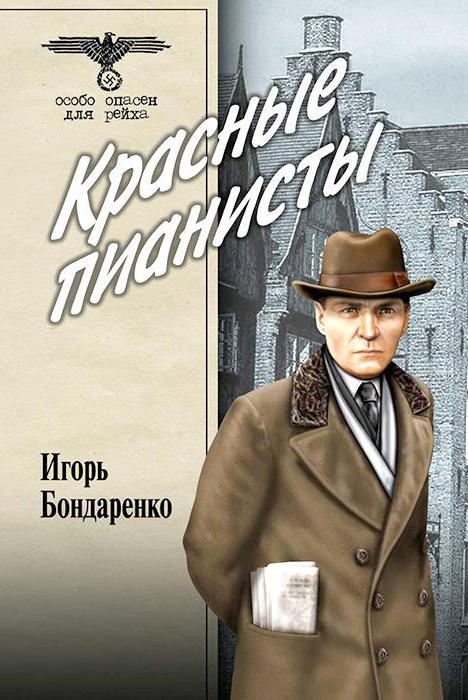 22.10 Бондаренко 5