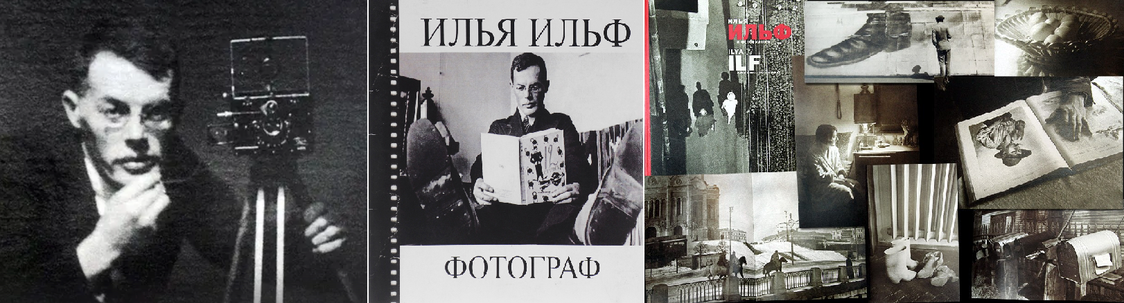 ильф вор3