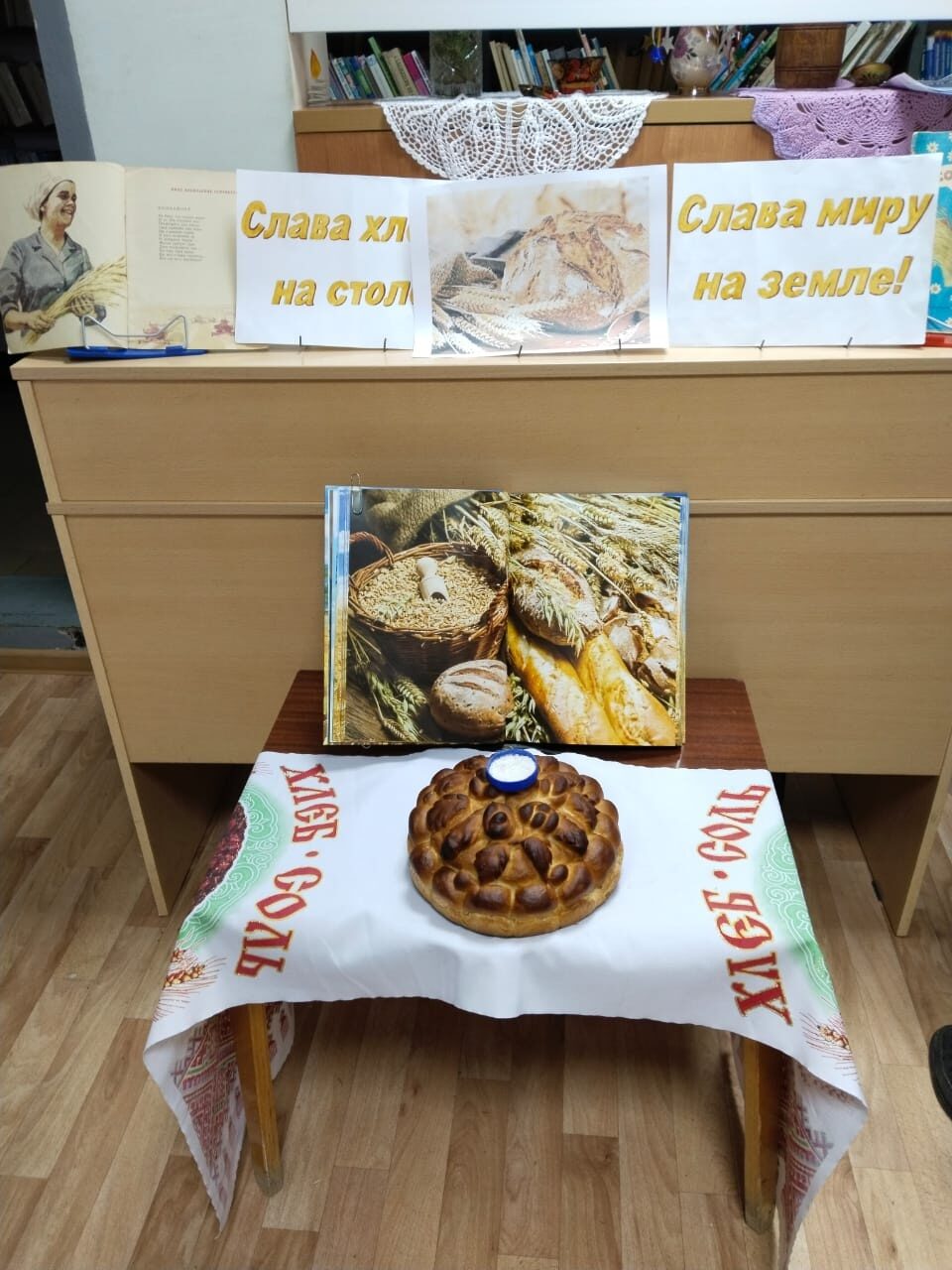 слва миру 1