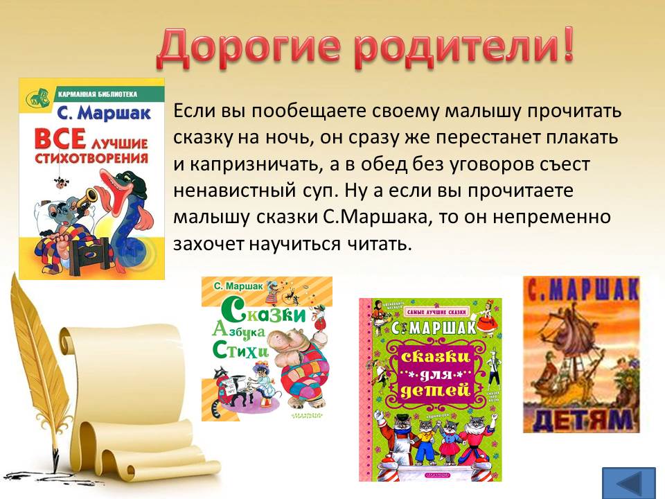 1.11 маршак 9