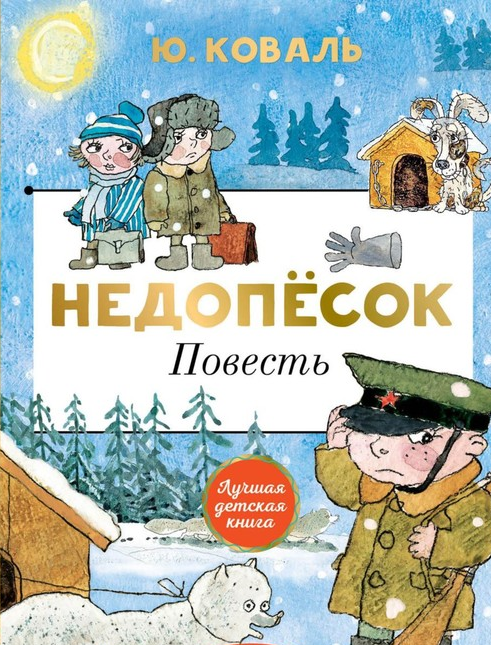 29.11 день рождения буквы ё 1