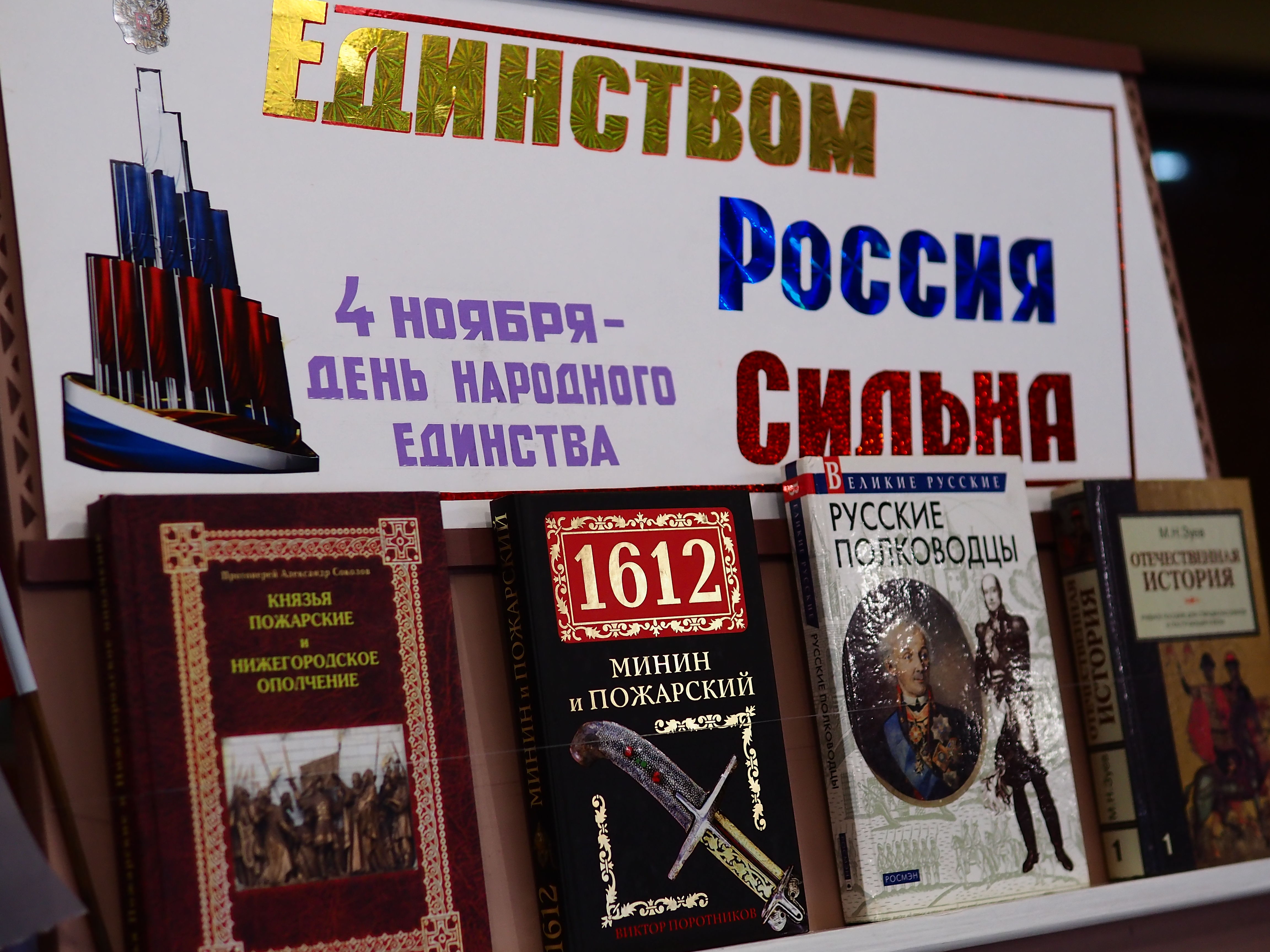 5.11 деньнародного 3