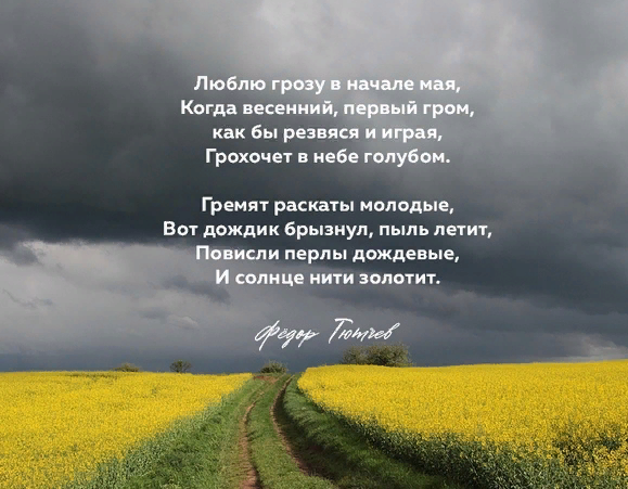 1.12 тютчев а 1