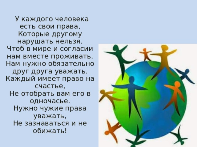 10.12 день прав человека степное 2
