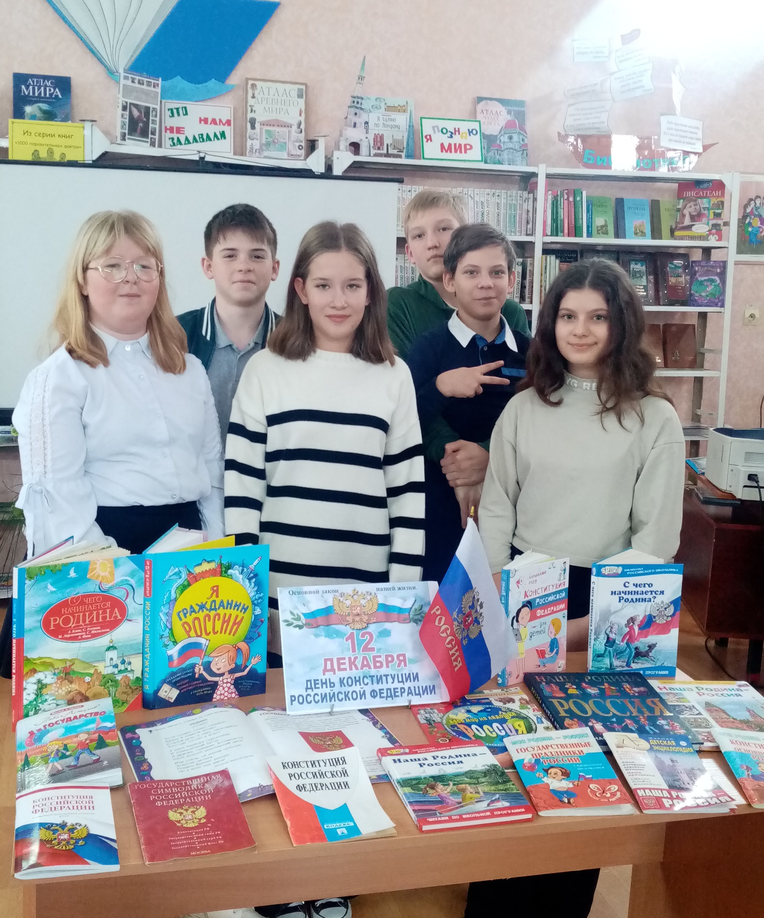 13.12 с днем конституции 2