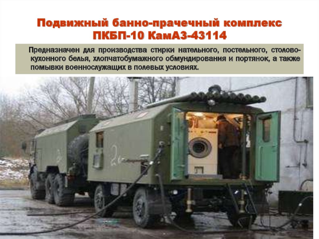 16.12 русская баня 5