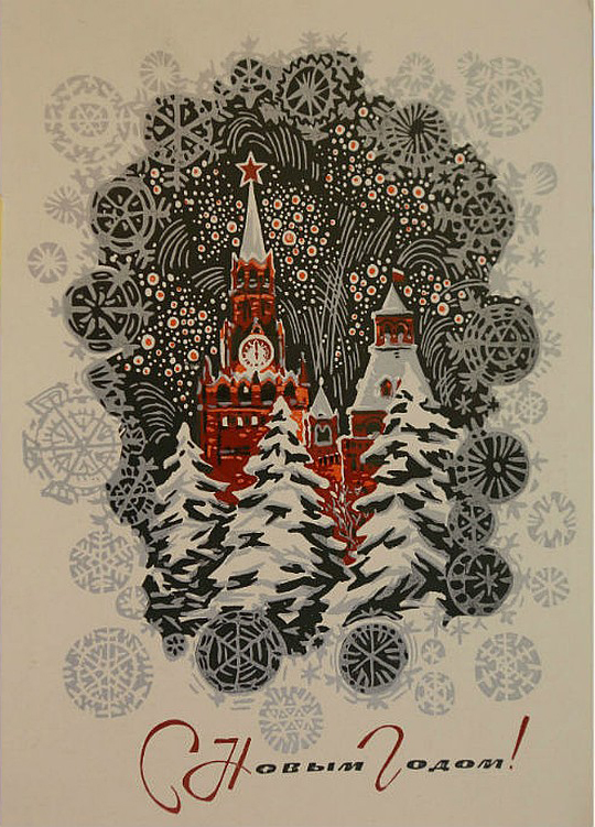 22.12 новогодняя открытка экскур 11