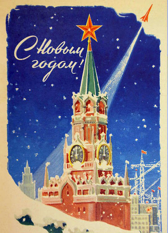 22.12 новогодняя открытка экскур 12