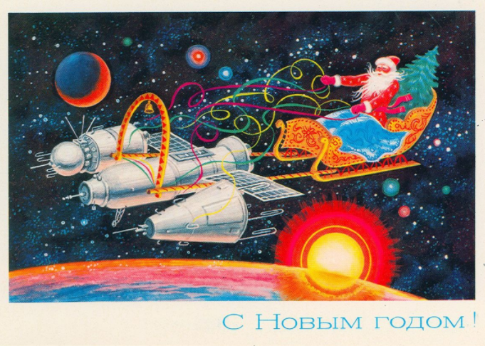 22.12 новогодняя открытка экскур 17