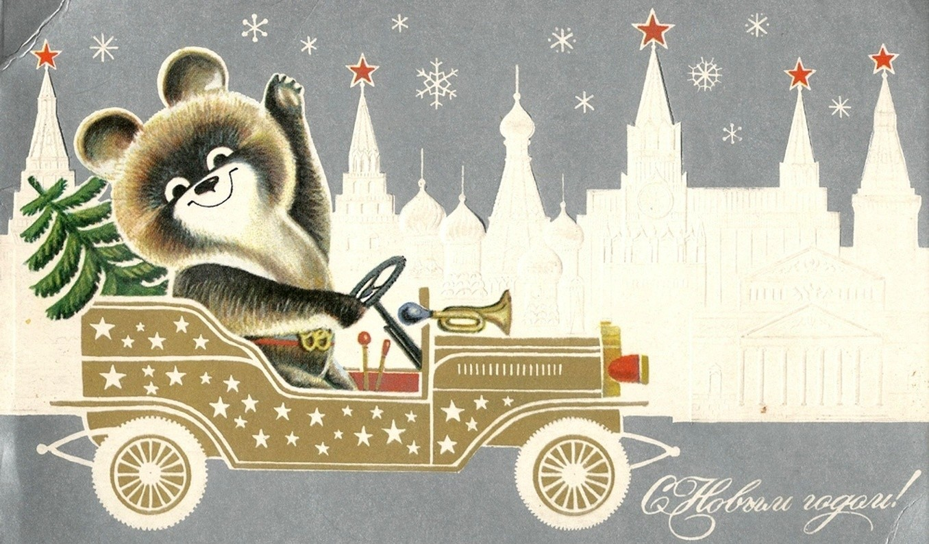 22.12 новогодняя открытка экскур 18