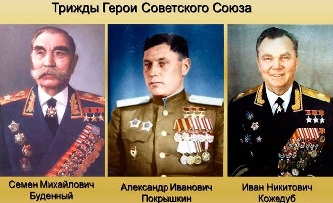 9.12 день героев от 3
