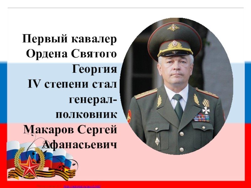 9.12 день героев от 4