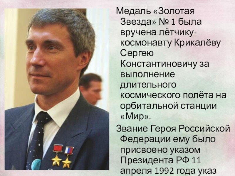 9.12 день героев от 5