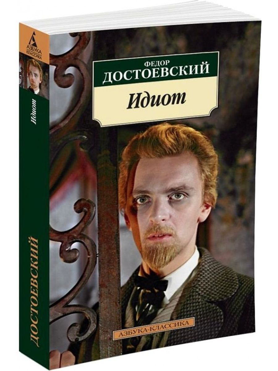 20230629 достоевский 2