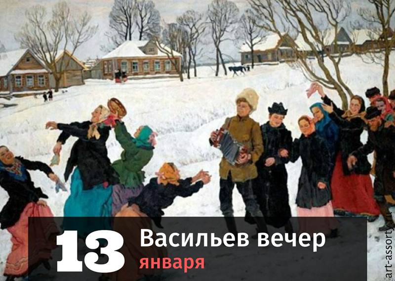 20230113 василье 1