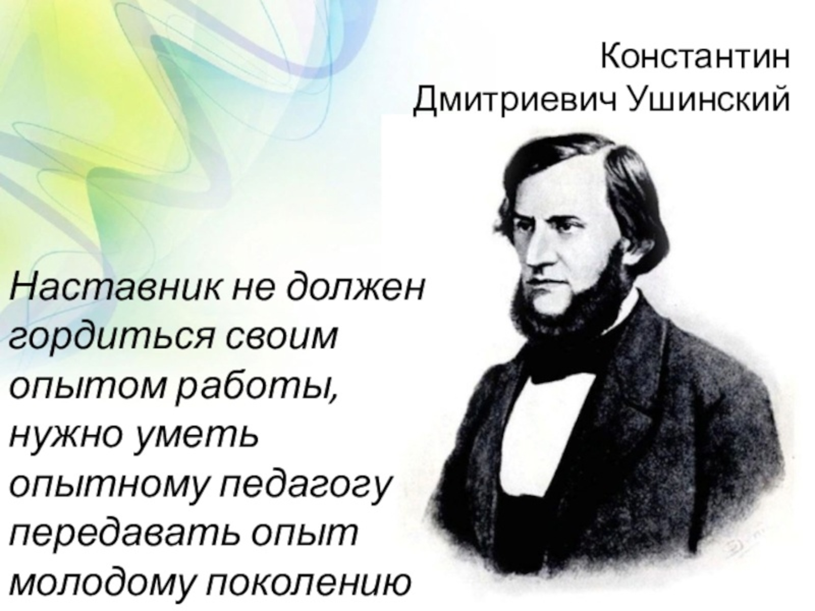 20230117 наставнич 2
