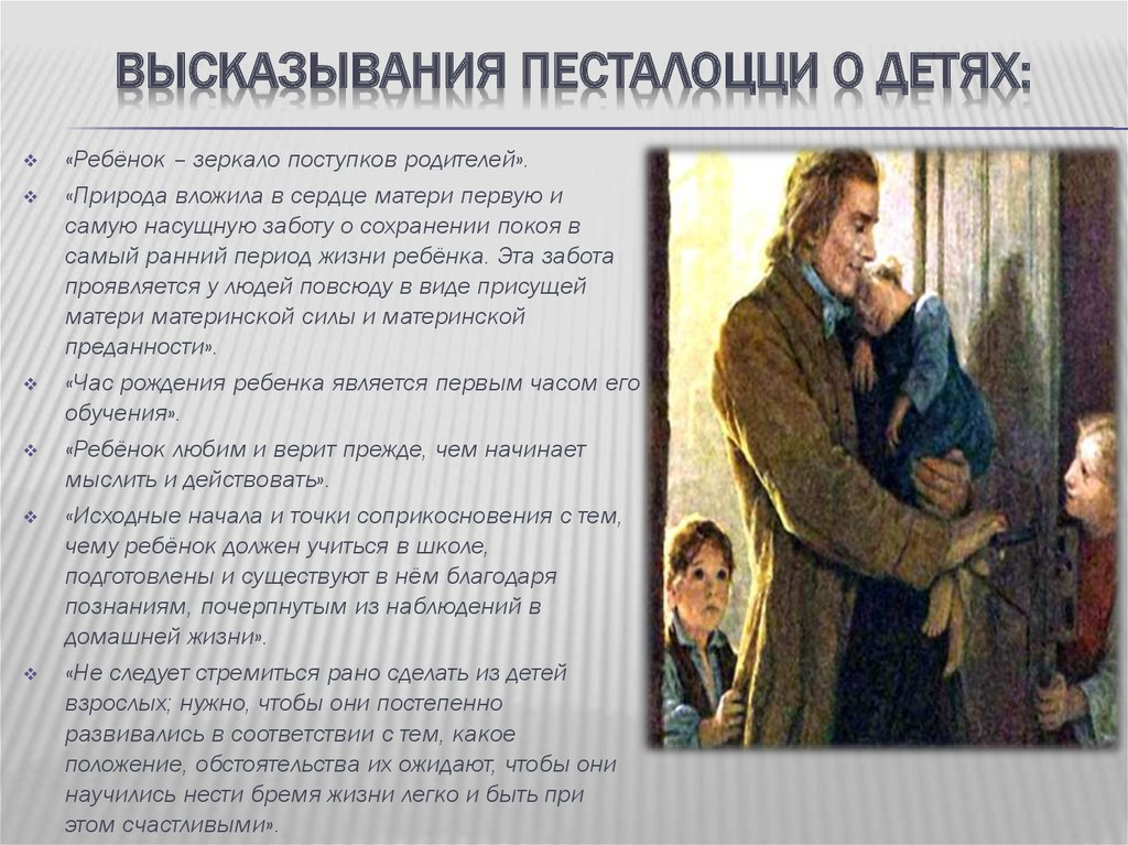 20230125 песталоцци 2