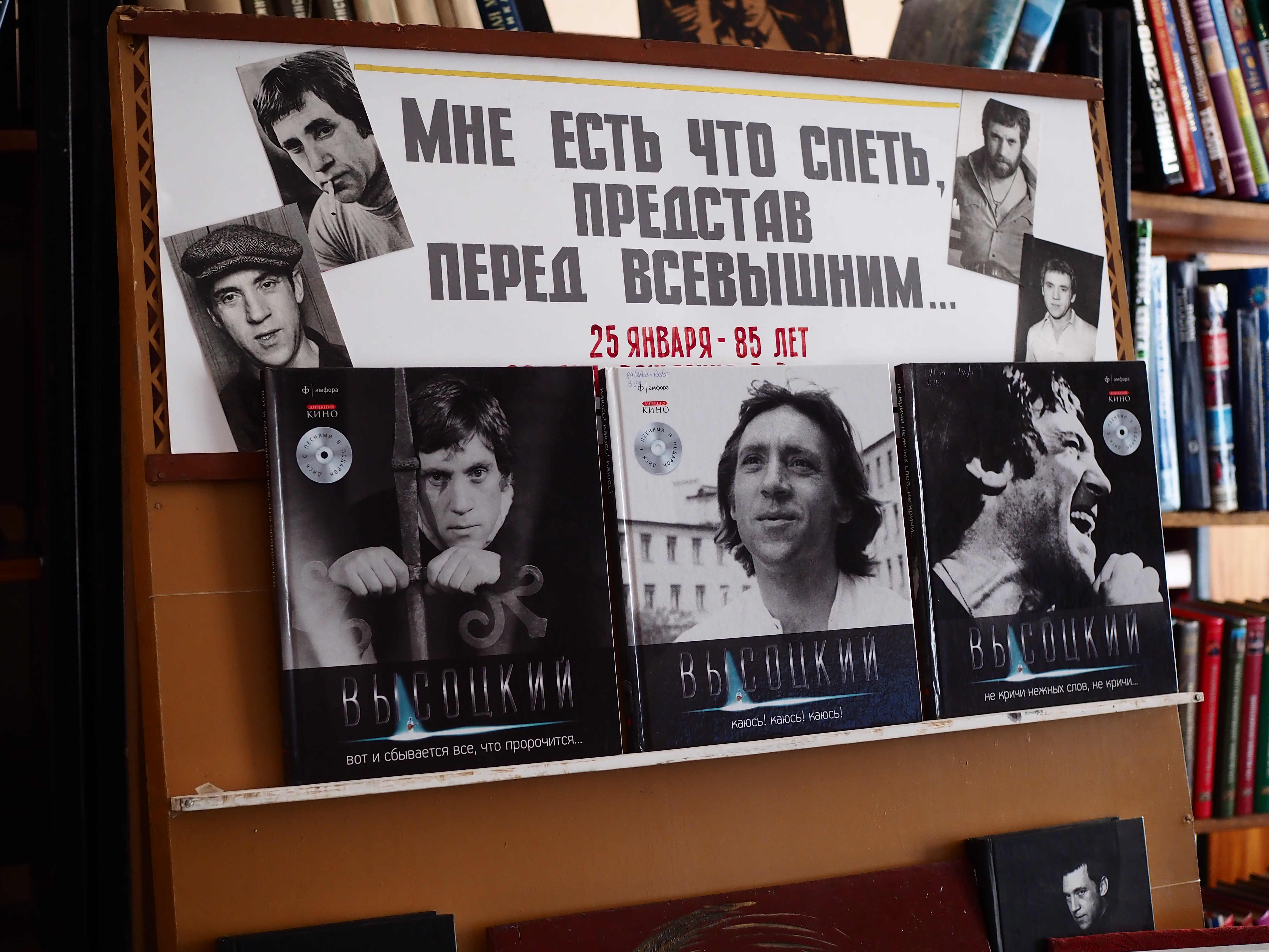20230126 высоцкий 3