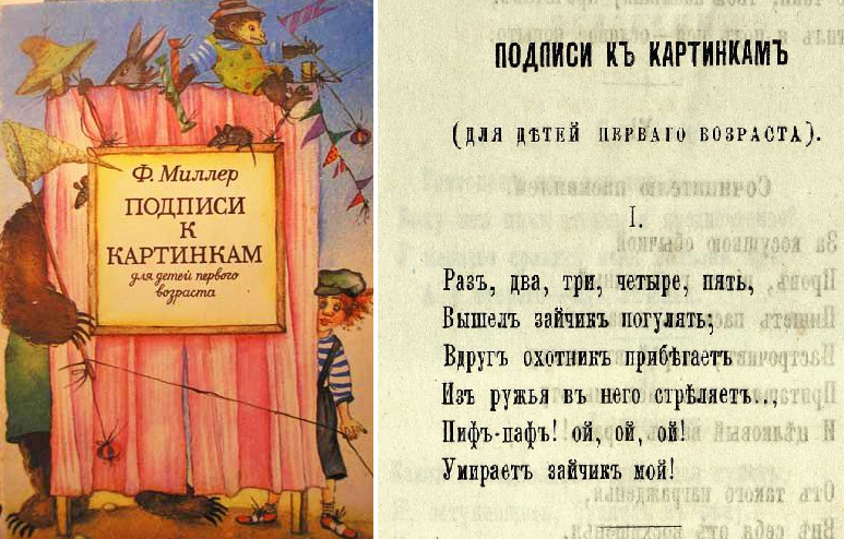 20230202 миллер 2