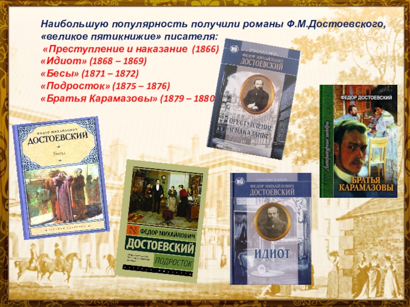 20230203 достоевский 1