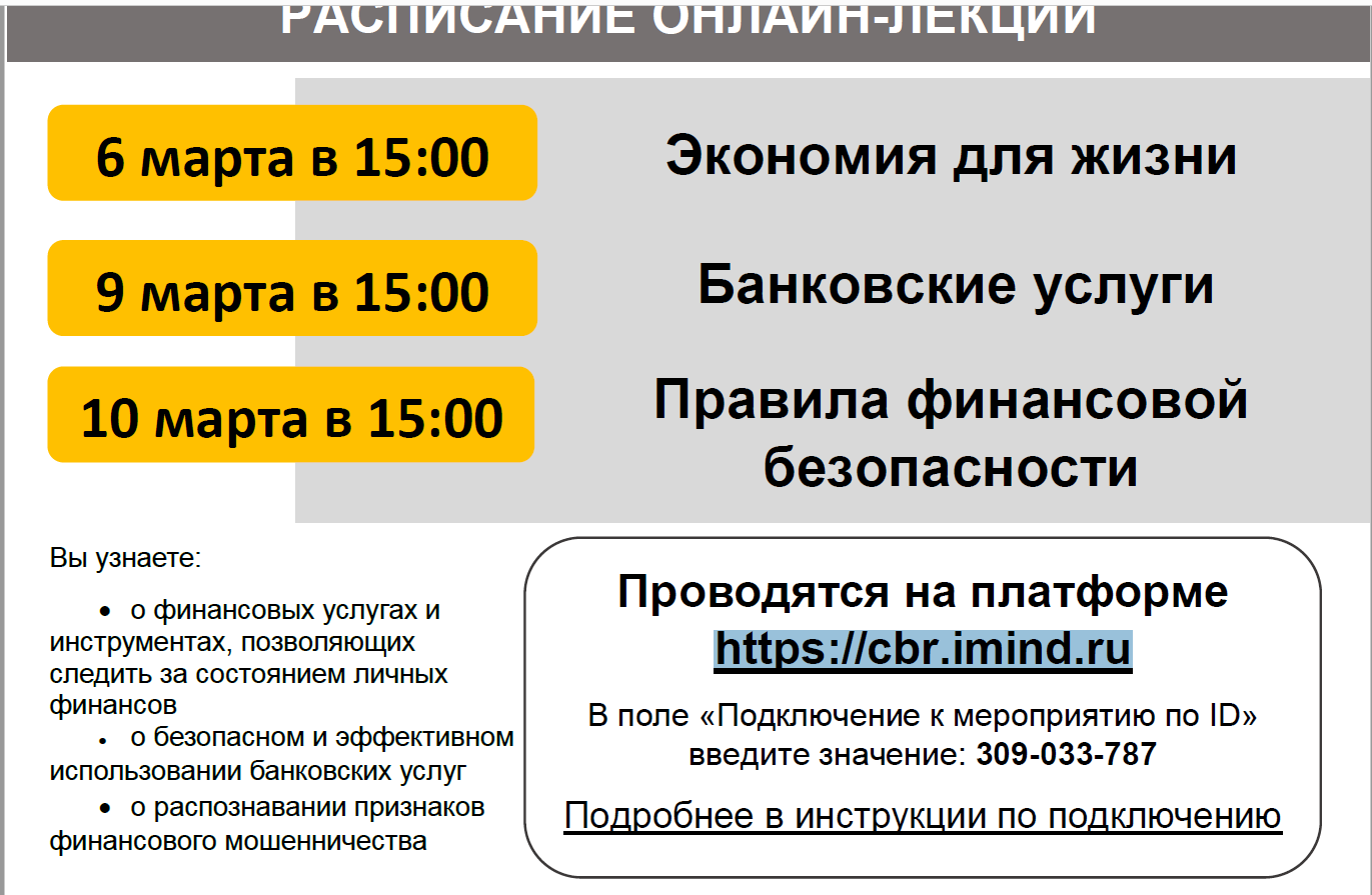20230221 финграмот 2