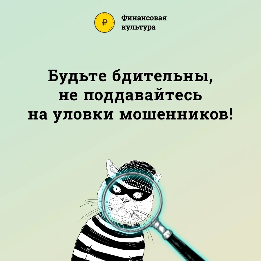 20230310 мошенники 10