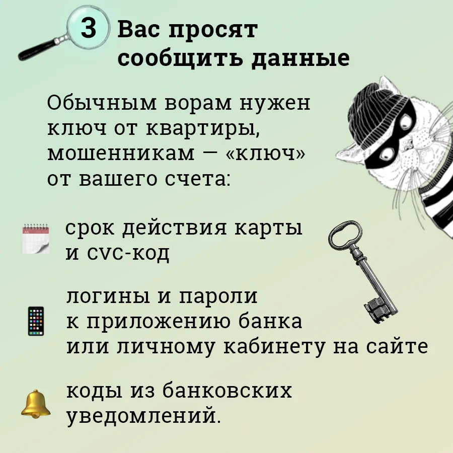 20230310 мошенники 4