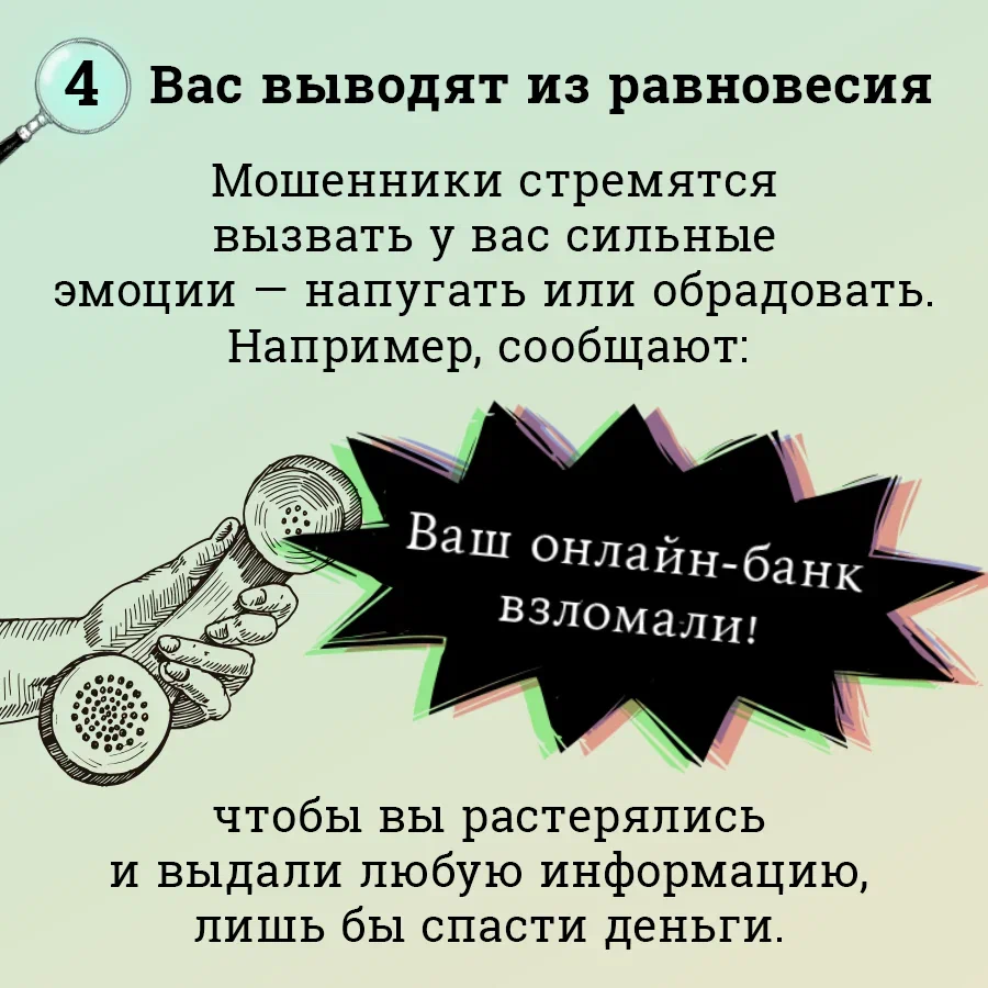 20230310 мошенники 6
