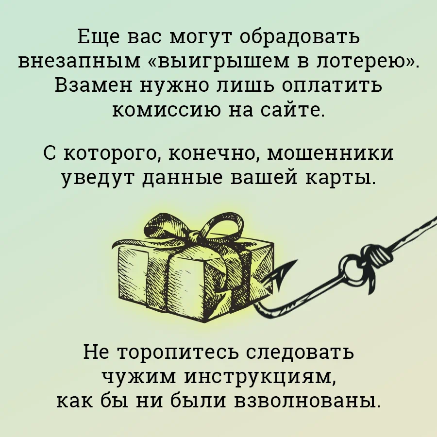 20230310 мошенники 7