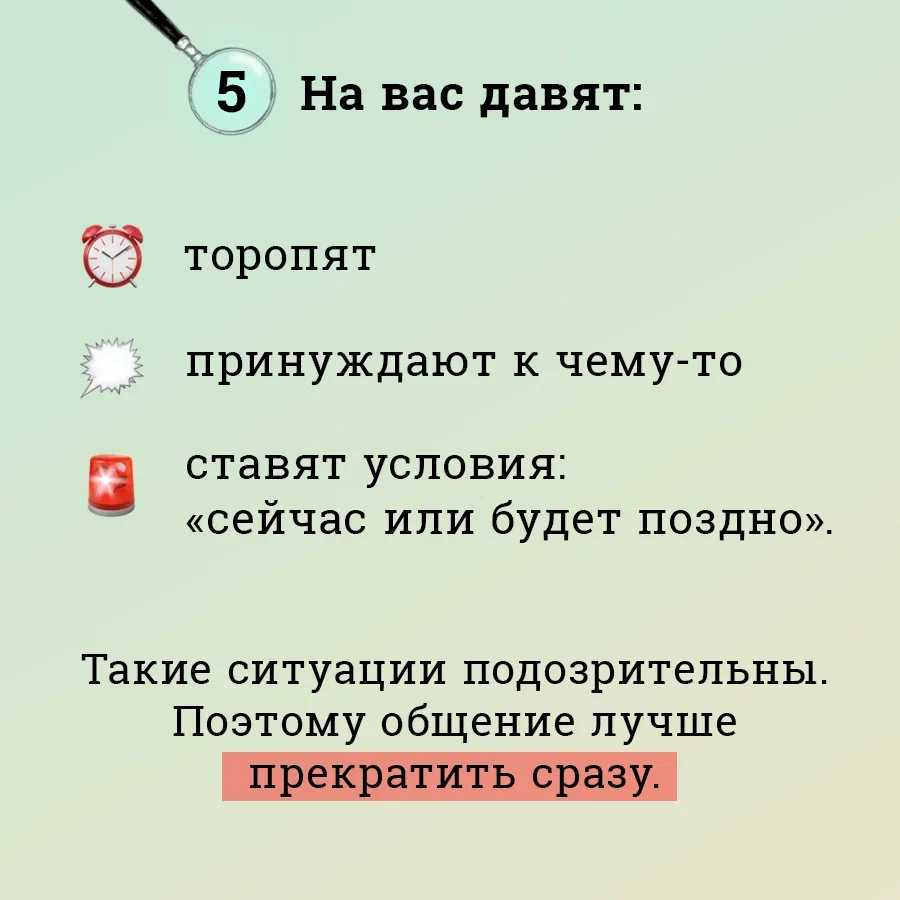 20230310 мошенники 8