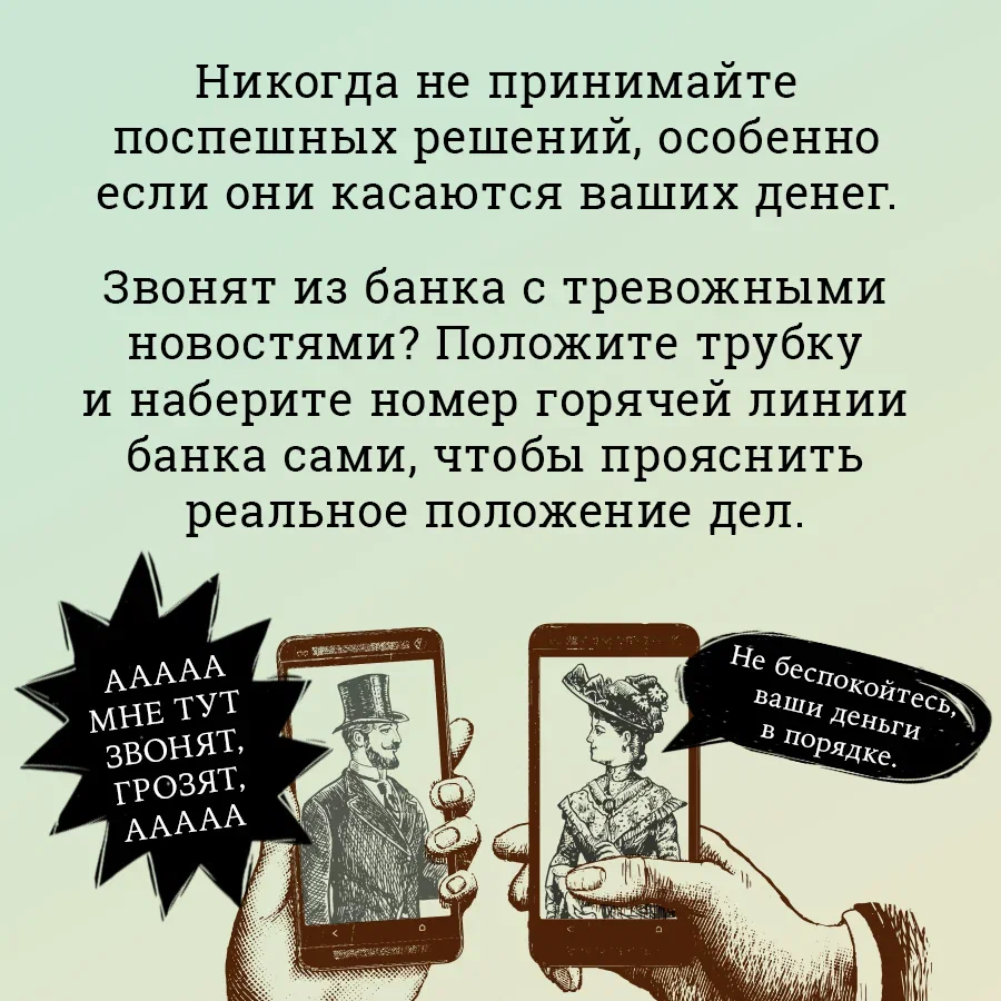20230310 мошенники 9