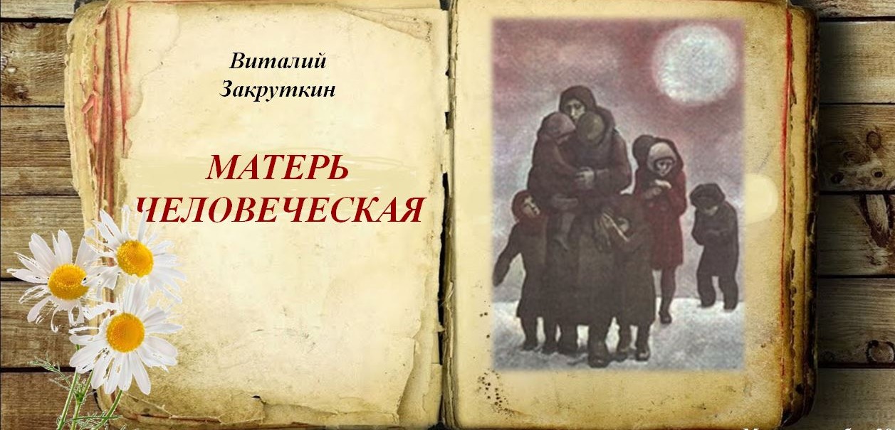 20230323 закруткин 1
