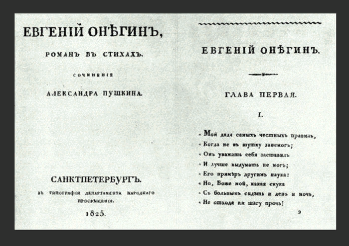 20230323 онегин 3